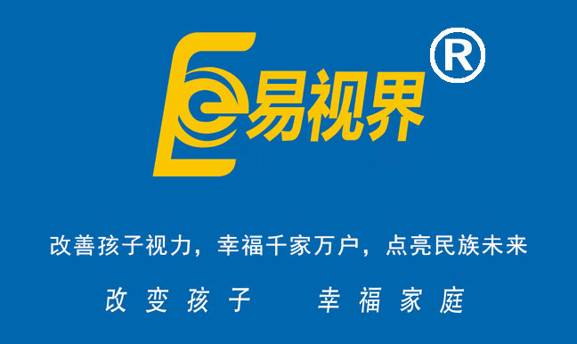 易視界能不能恢復視力