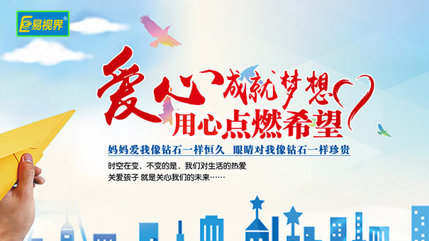 易視界能不能恢復視力