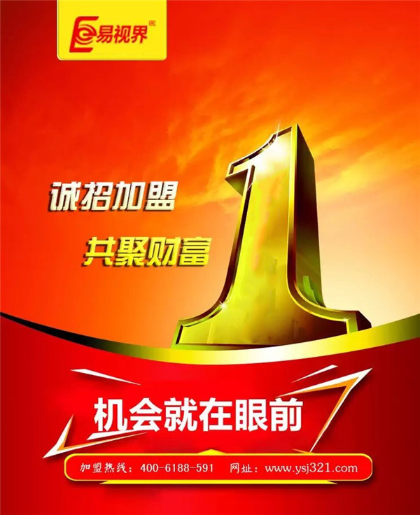 全國(guó)視力防護(hù)排行_易視界