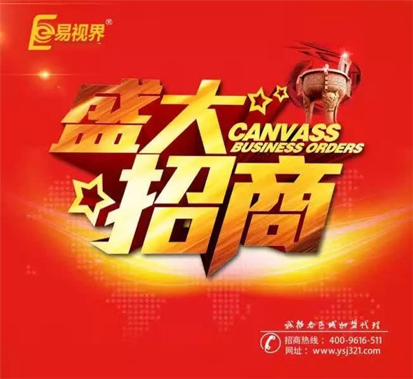 易視界視力加盟店面盈利非?？捎^