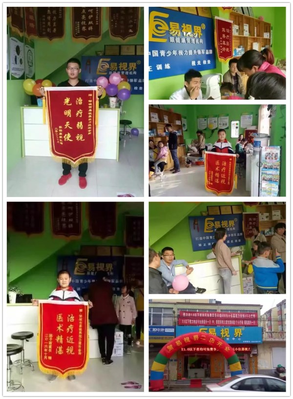 易視界效果怎么樣？錦旗頻送效果贊