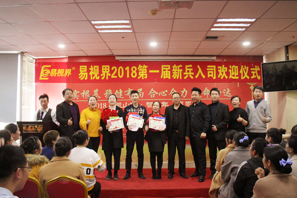 易視界學(xué)習(xí)型春節(jié)狀元、探花、榜眼獲得者上臺(tái)領(lǐng)獎(jiǎng)