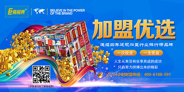 青少年視力第一品牌—易視界