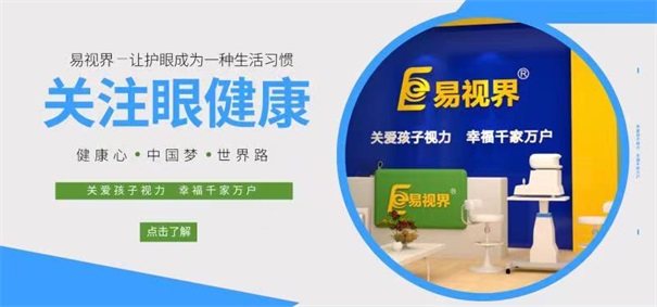 投資視力加盟認(rèn)準(zhǔn)三點(diǎn)，外行變內(nèi)行