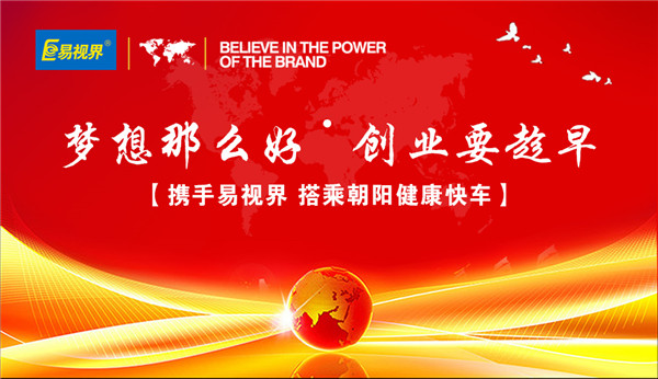投資視力加盟認(rèn)準(zhǔn)三點(diǎn)，外行變內(nèi)行