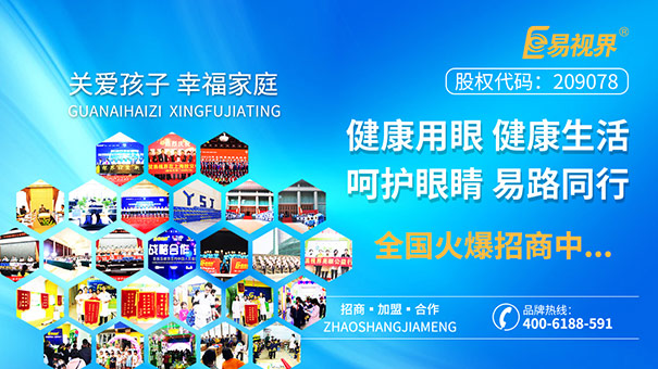 孩子近視怎么辦？很多家長(zhǎng)說(shuō)戴上眼鏡就行了？