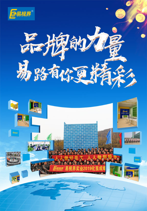 近視糾正加盟哪家好？選擇易視界成功觸手可及