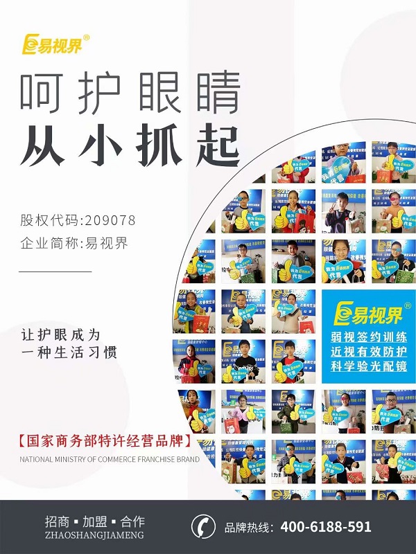 孩子頻繁眨眼是怎么回事？