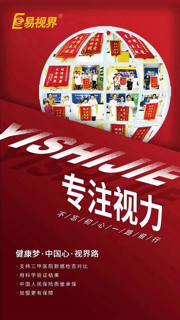 眼前有絮狀物是怎么回事？