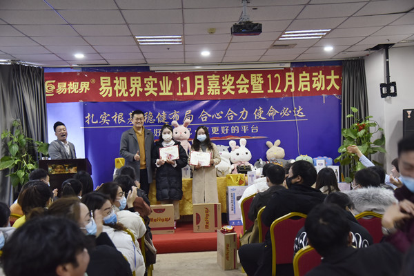 易視界11月?tīng)I(yíng)銷(xiāo)標(biāo)兵獲得者和優(yōu)秀店長(zhǎng)獲得者上臺(tái)領(lǐng)獎(jiǎng)