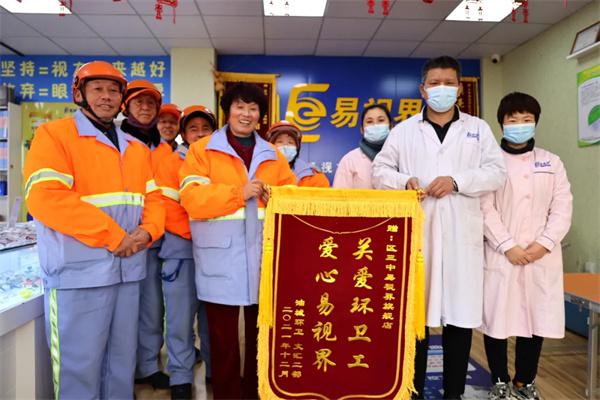 愛心聚焦！易視界300多副老花鏡暖了環(huán)衛(wèi)工人的心！