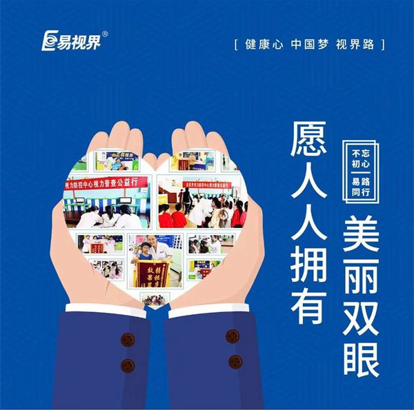 如何正確清洗眼鏡？