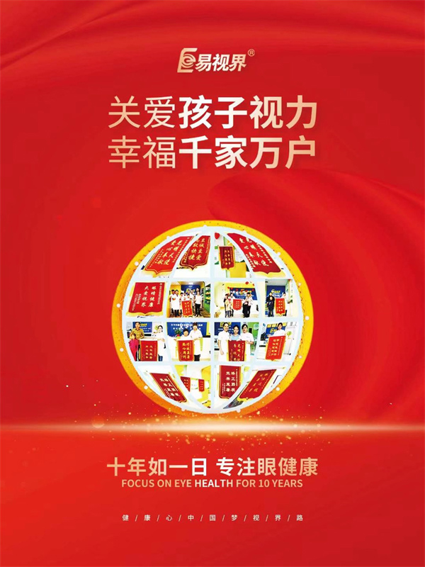 定期進(jìn)行視力檢查有哪些重要性？