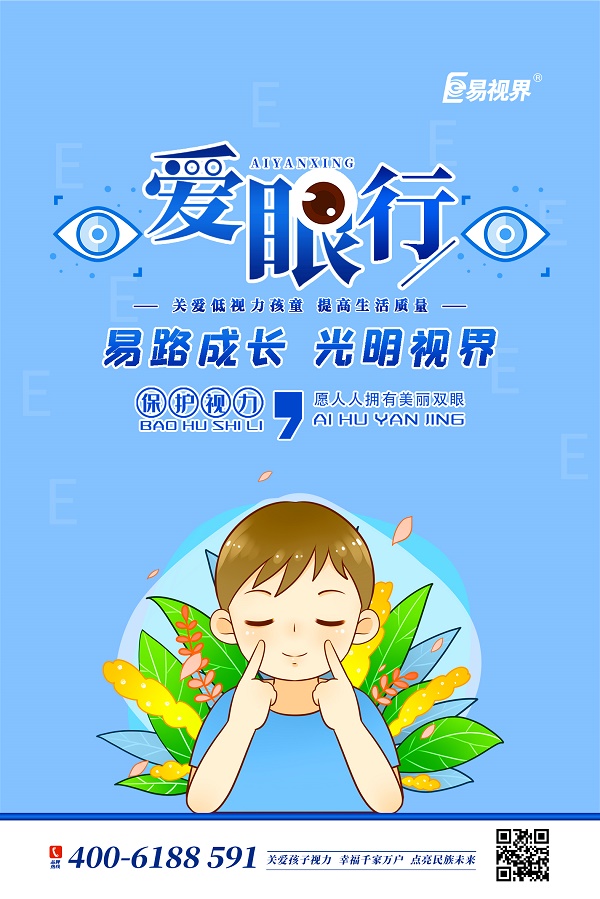 什么是散光？日常如何防護(hù)散光？