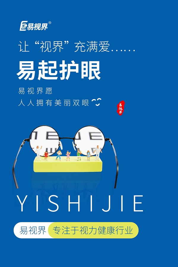 眼結(jié)石是什么？