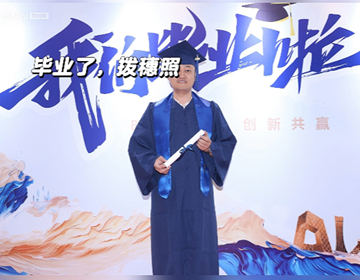 易視界品牌創(chuàng)始人陳奇先生碩士畢業(yè)啦！